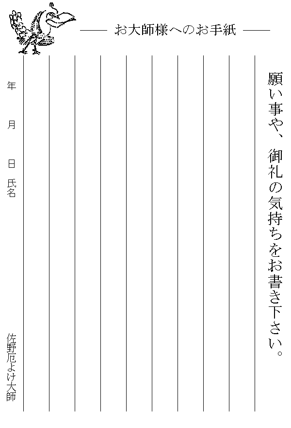手紙