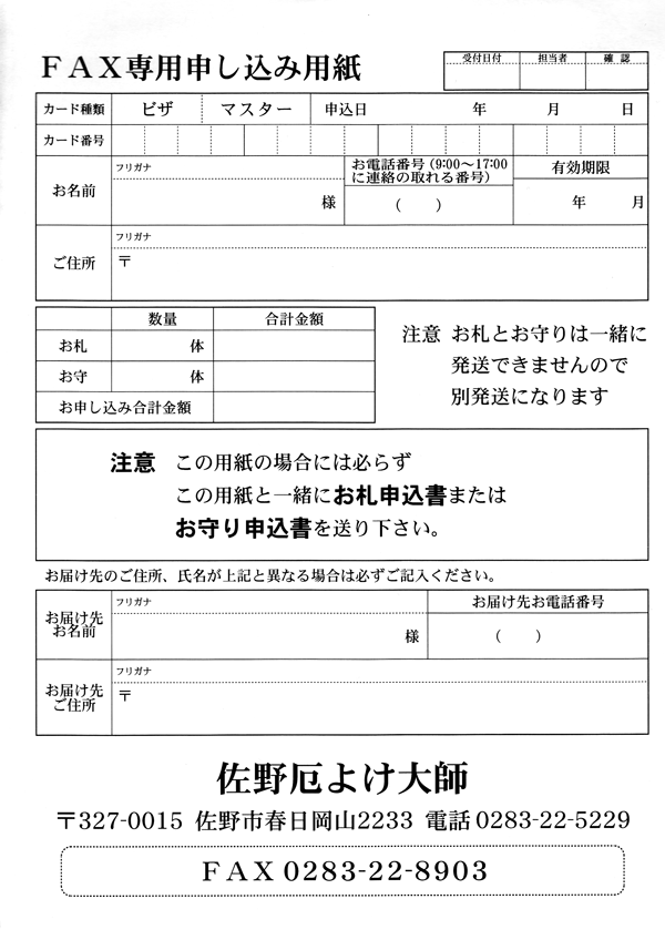 申込 - JapaneseClass.jp